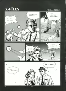 Page 16 of Senzo ha Hiaburi - preview thumbnail