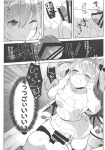 Page 16 of Ano Shinjin Moegoe Namanushi ga Saikin Haishin Shinaku Natta Odoroki no Riyuu to wa... - preview thumbnail