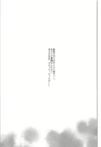 Page 3 of Ano Shinjin Moegoe Namanushi ga Saikin Haishin Shinaku Natta Odoroki no Riyuu to wa... - preview thumbnail