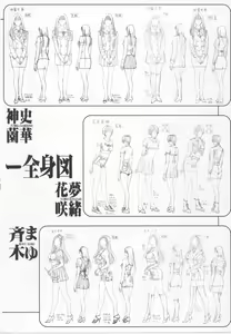 Page 108 of G-taste 4 1/2 - preview thumbnail
