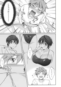 Page 12 of Hayato wa Shizuku De Shikoranai! - preview thumbnail