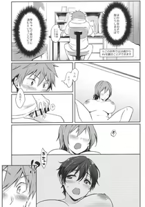 Page 15 of Hayato wa Shizuku De Shikoranai! - preview thumbnail