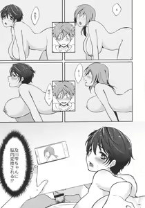 Page 16 of Hayato wa Shizuku De Shikoranai! - preview thumbnail
