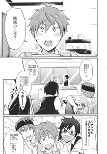 Page 2 of Hayato wa Shizuku De Shikoranai! - preview thumbnail