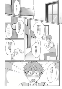 Page 27 of Hayato wa Shizuku De Shikoranai! - preview thumbnail