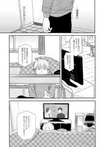 Page 16 of Yukari 3 - preview thumbnail