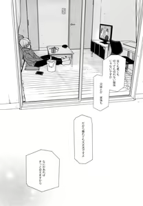Page 52 of Yukari 3 - preview thumbnail