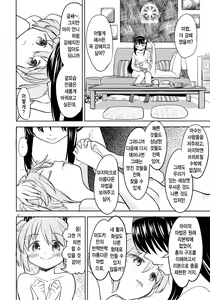 Page 24 of Madoka no Atarashii Mahou | 마도카의 새로운 마법 - preview thumbnail