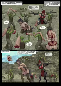 Page 11 of - Goblin's Counterattack - preview thumbnail