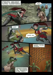 Page 7 of - Goblin's Counterattack - preview thumbnail