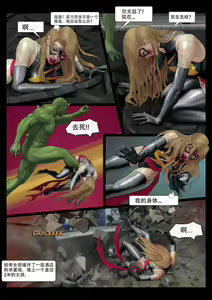Page 16 of - Ms. Marvel doomsday - preview thumbnail