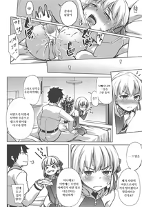 Page 15 of Ai No Megami Kama Ga Aishite Agemasu Yo. (※Gachi Naki) | 사랑의 여신 카마가 사랑해 드릴게요. - preview thumbnail