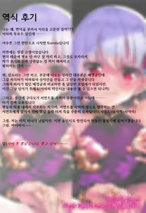 Page 19 of Ai No Megami Kama Ga Aishite Agemasu Yo. (※Gachi Naki) | 사랑의 여신 카마가 사랑해 드릴게요. - preview thumbnail