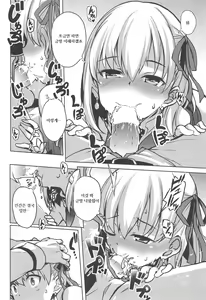 Page 7 of Ai No Megami Kama Ga Aishite Agemasu Yo. (※Gachi Naki) | 사랑의 여신 카마가 사랑해 드릴게요. - preview thumbnail