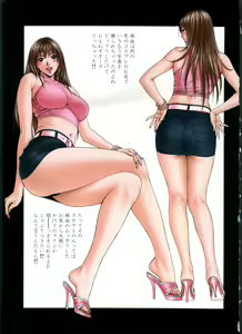 Page 51 of G-taste 4 - preview thumbnail
