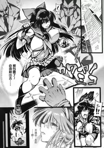Page 126 of In Fureishon Heroine Zenin Kairaku End - preview thumbnail