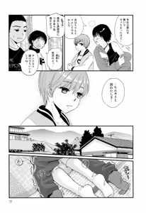 Page 11 of Sayonara Shounen Genchizuma - preview thumbnail
