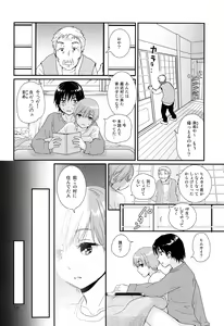 Page 13 of Sayonara Shounen Genchizuma - preview thumbnail