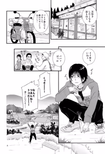 Page 3 of Sayonara Shounen Genchizuma - preview thumbnail