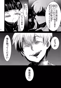 Page 11 of Sukuu. - preview thumbnail