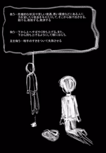 Page 12 of Sukuu. - preview thumbnail