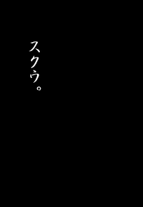 Page 2 of Sukuu. - preview thumbnail