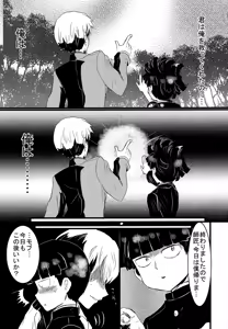 Page 6 of Sukuu. - preview thumbnail