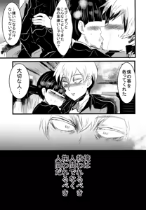 Page 10 of Sukuu. - preview thumbnail