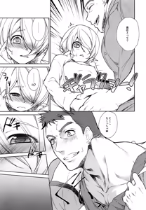 Page 12 of Zenbu Yamagi ga Ecchi na no ga Warui - preview thumbnail