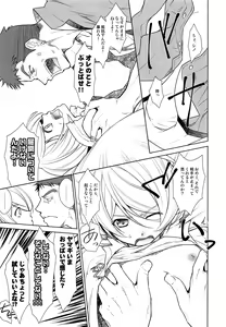 Page 8 of Zenbu Yamagi ga Ecchi na no ga Warui - preview thumbnail