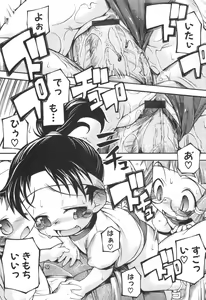 Page 121 of Minimania - preview thumbnail