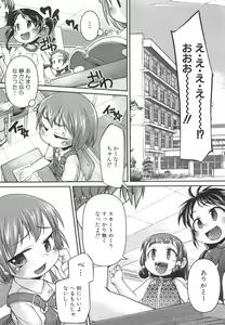 Page 127 of Minimania - preview thumbnail