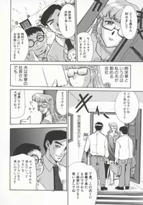 Page 103 of Hitozuma Deluxe - preview thumbnail