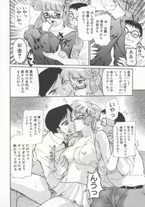Page 107 of Hitozuma Deluxe - preview thumbnail