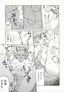 Page 108 of Hitozuma Deluxe - preview thumbnail
