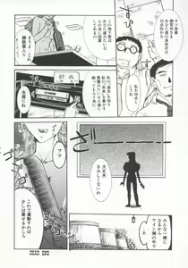 Page 119 of Hitozuma Deluxe - preview thumbnail