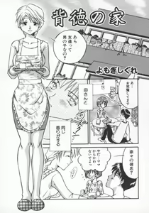 Page 120 of Hitozuma Deluxe - preview thumbnail