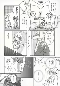 Page 121 of Hitozuma Deluxe - preview thumbnail