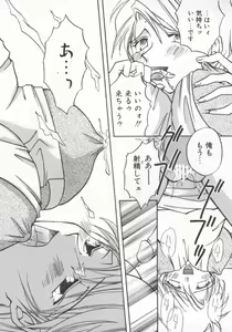 Page 126 of Hitozuma Deluxe - preview thumbnail