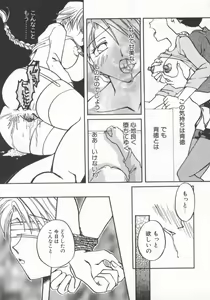 Page 128 of Hitozuma Deluxe - preview thumbnail