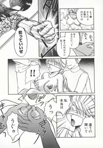 Page 130 of Hitozuma Deluxe - preview thumbnail