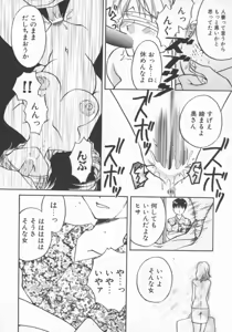 Page 131 of Hitozuma Deluxe - preview thumbnail
