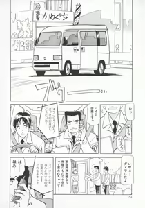 Page 153 of Hitozuma Deluxe - preview thumbnail