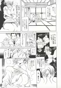 Page 158 of Hitozuma Deluxe - preview thumbnail