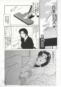 Page 169 of Hitozuma Deluxe - preview thumbnail