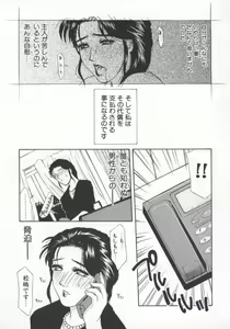 Page 170 of Hitozuma Deluxe - preview thumbnail