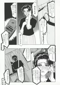 Page 172 of Hitozuma Deluxe - preview thumbnail
