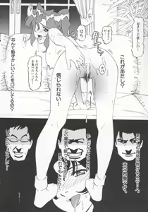 Page 23 of Hitozuma Deluxe - preview thumbnail