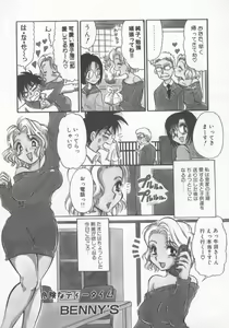Page 36 of Hitozuma Deluxe - preview thumbnail