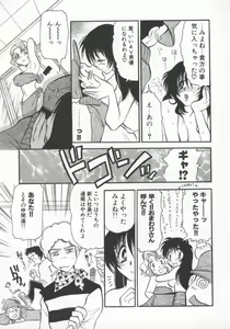 Page 50 of Hitozuma Deluxe - preview thumbnail